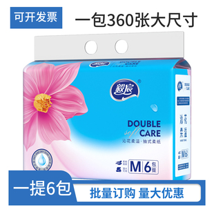 一提6包抽纸手提装360张公司做活动礼品赠品卫生纸开业地推纸巾