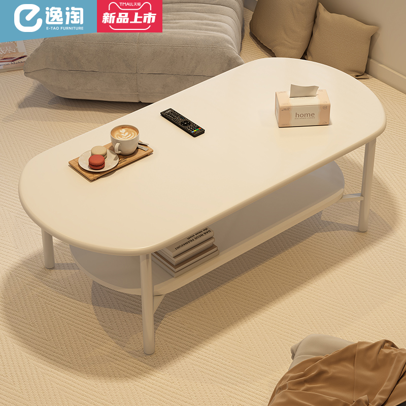 茶几客厅家用轻奢现代椭圆形小桌子极简奶油风白色简易沙发边几