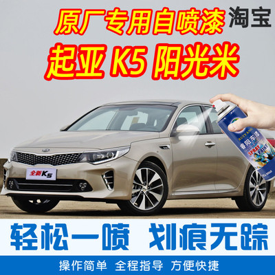 起亚车漆手摇划痕修复原厂