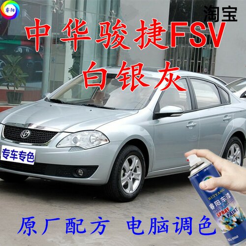 中华灰色划痕修补车辆自喷漆原厂