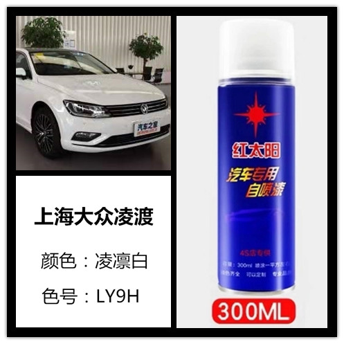 大众凌渡凌凛白色汽车专用手摇自喷漆补漆笔车身划痕修复防锈油漆