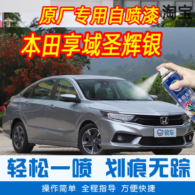 东风银色车漆手摇划痕修复