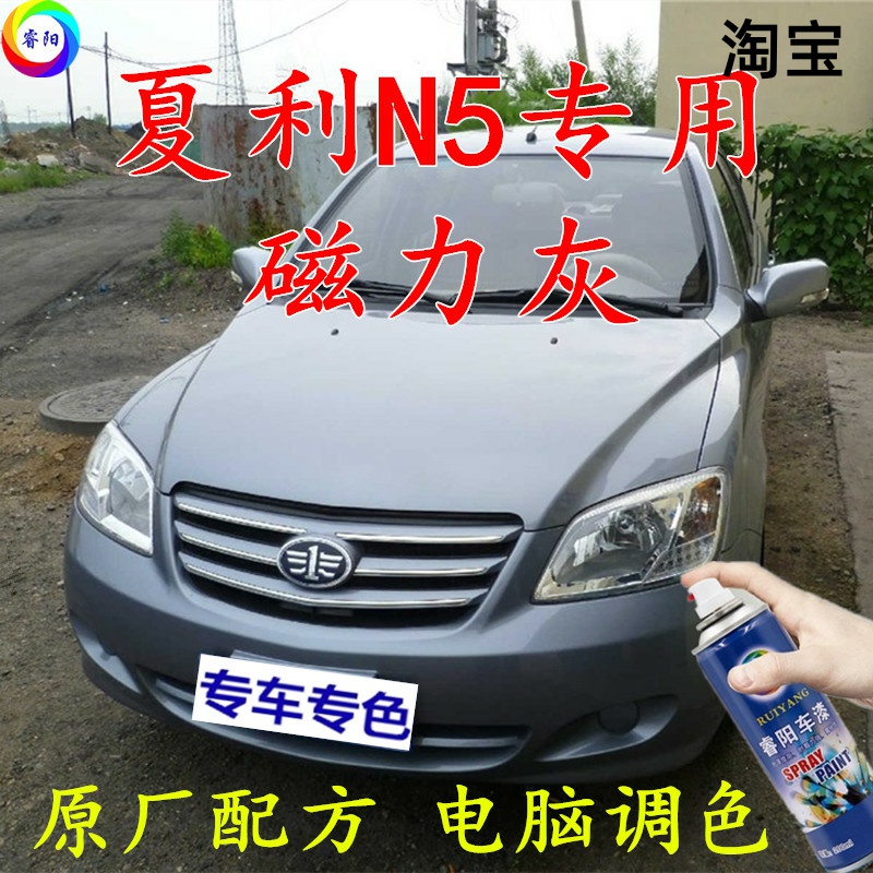 夏利灰色划痕修补车辆自喷漆原厂
