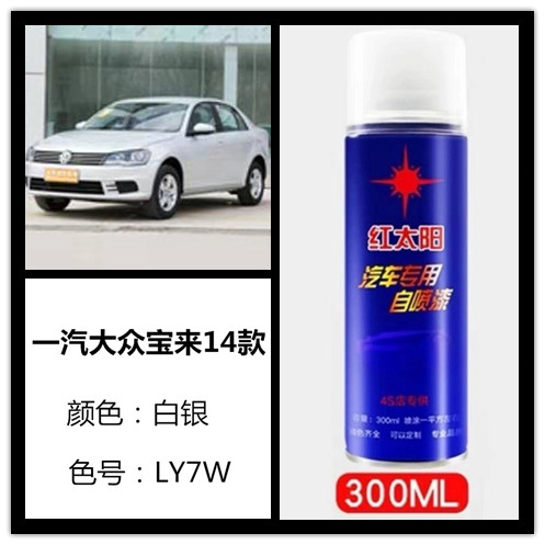 大众宝来白银色汽车专用手摇自喷漆补漆笔车身划痕修复防锈油漆