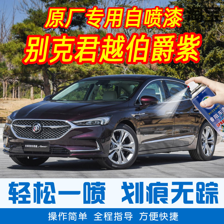 紫色车漆手摇划痕修复原厂