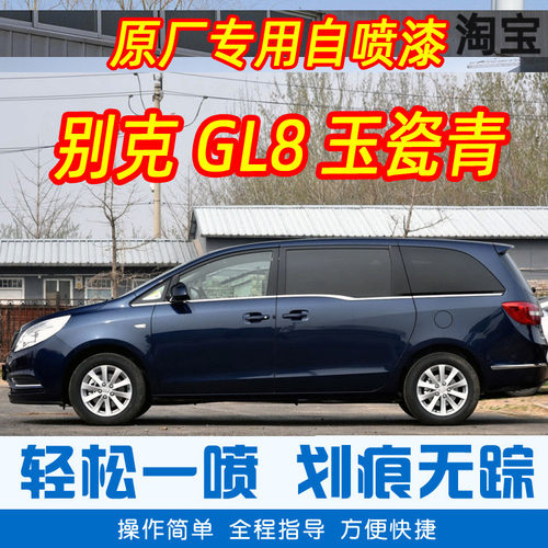 别克青色车漆手摇划痕修复原厂