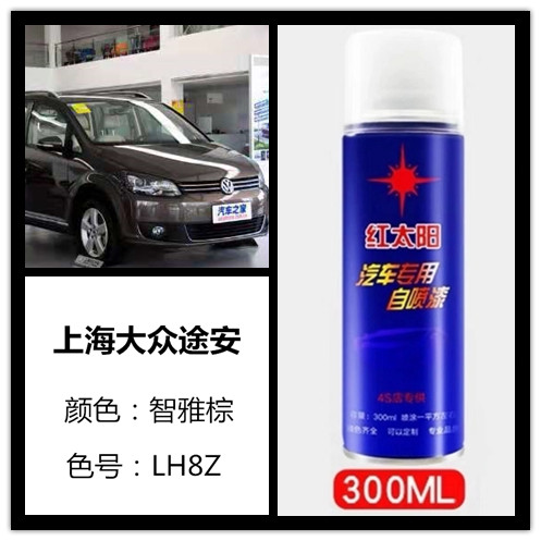 大众途安智雅棕色汽车专用手摇自喷漆补漆笔车身划痕修复防锈油漆