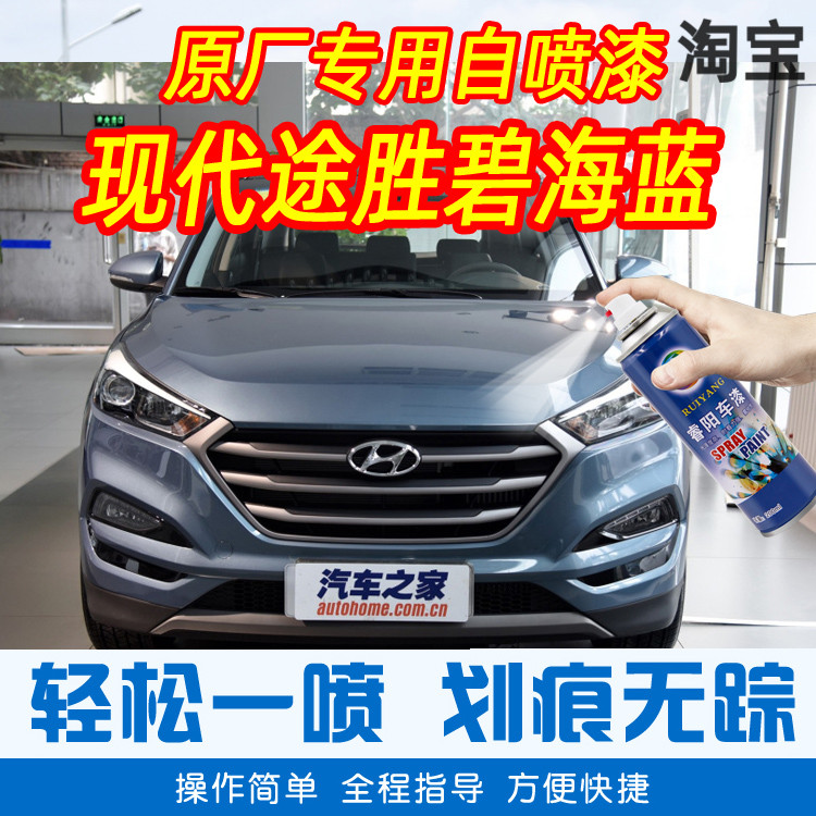 蓝色手摇车漆防锈划痕修复原厂