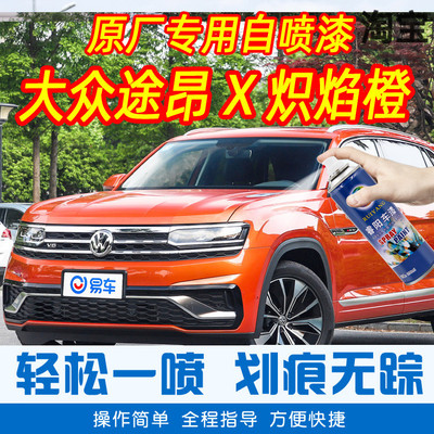手摇车漆防锈划痕修复原厂