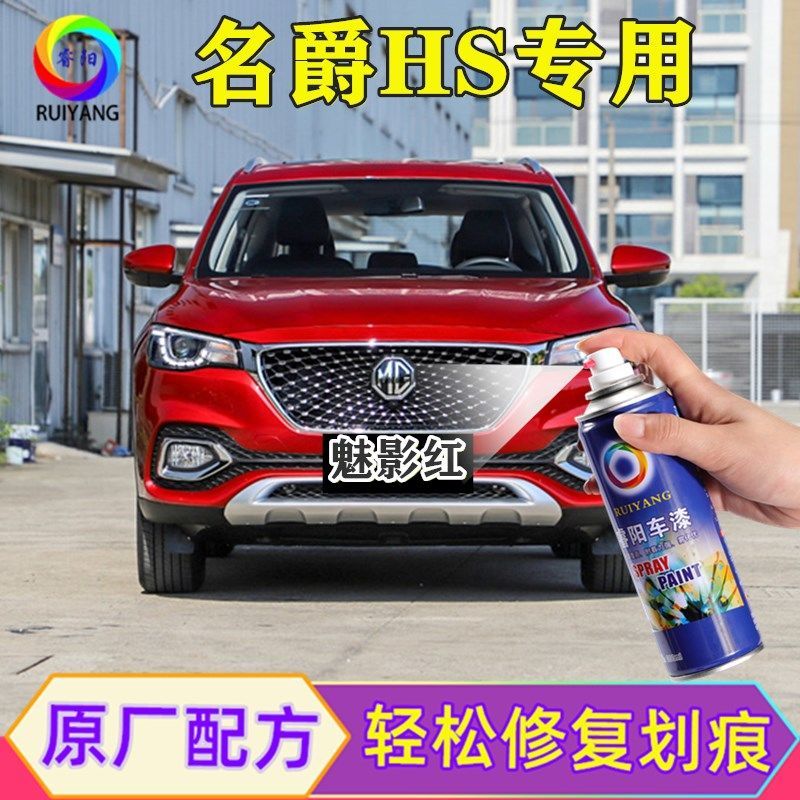 红色漆面深度划痕修复