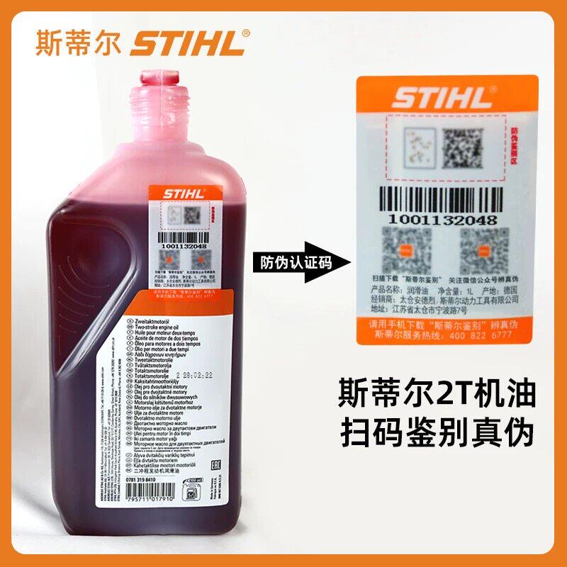 进口2T机油进口二冲程机油锯割灌机两冲程发动机专用