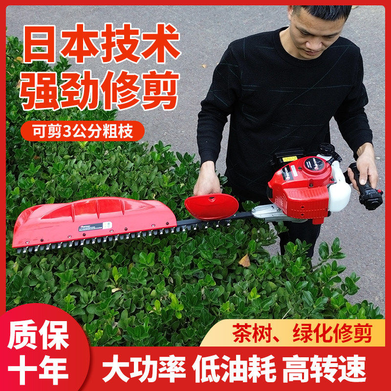 小松7510单刀绿篱机 茶树修剪专用两冲程汽油绿篱机 粗枝修剪机