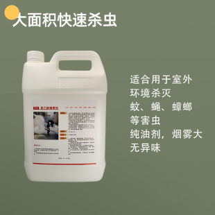 热力烟雾剂消杀小区虫蚊蝇蟑烟雾机弥雾机专用消杀油