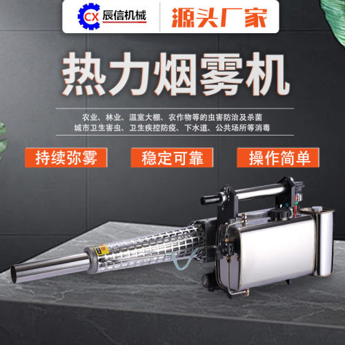 TS35A热力烟雾机出口品质大烟雾弥雾机农用打药灭蚊虫脉冲迷雾机
