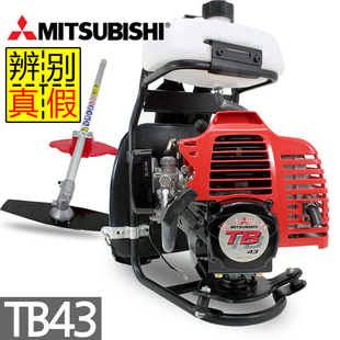 三菱TU43侧挂式 正品 日本原装 割灌割草机背负打剪草除草割草机 包邮