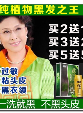 遮盖白发变黑发宝还原乳洗发水正品一洗黑植物自然黑色染头发剂膏