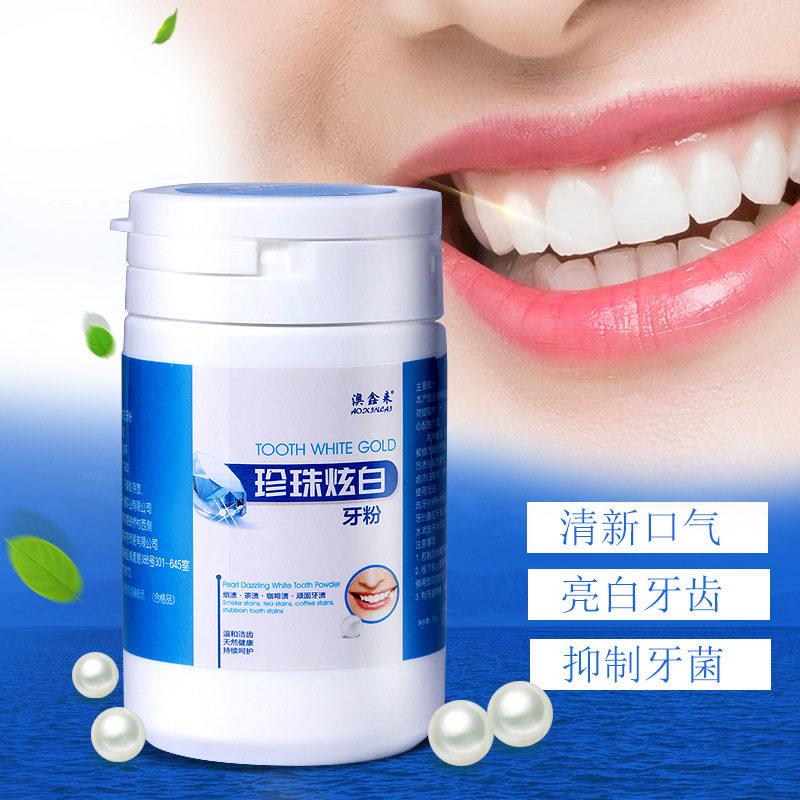 牙齿美白清新口气套装洗牙粉去黄牙牙渍除烟渍口腔洁牙慕斯
