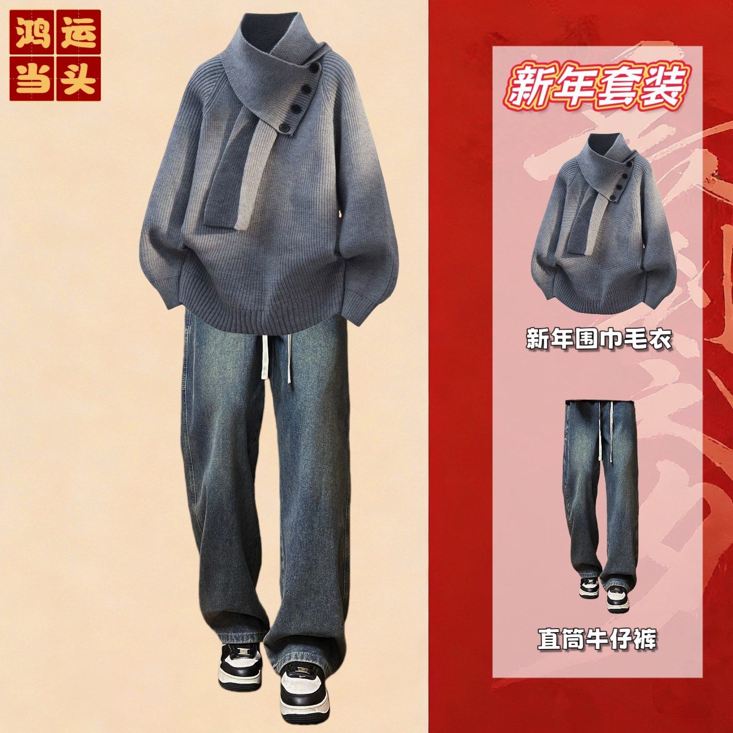 高级感毛衣男士加厚秋冬季宽松保暖线衣服内搭针织打底衫休闲套装,男装,休闲运动套装,淘宝优惠券,粉丝福利购,淘宝优惠卷