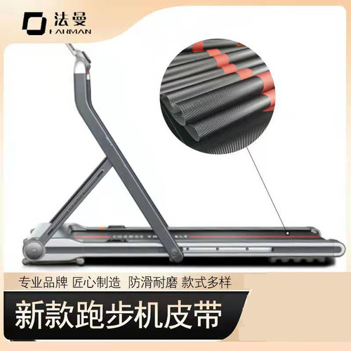 定制pvc输送带电动跑步机健身房
