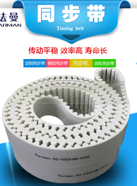 Farman/法曼聚氨酯PU同步带齿形时规皮带T10无限长接驳内含钢丝