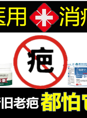 防过敏去手术烟烫软化增生性凹凸疙瘩祛除烧伤黑色素烟疤痕印药液