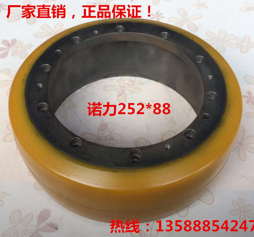 适用诺力驱动轮电动叉车聚氨酯轮子主动轮252x88-10孔电动叉车