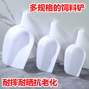 加厚饲料铲子撮瓢料铲塑料铲子饲料铲铲子农用养鸡养鸭 比脸还大