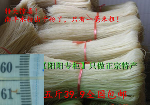 超细南丰水粉米粉南丰水粉早餐粉开水可泡熟拌粉炒粉酸辣粉原料包