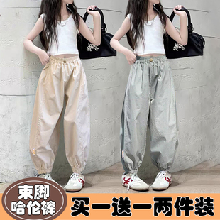 单/两件装 女童束脚哈伦裤夏季薄款儿童裤子宽松洋气休闲灯笼裤