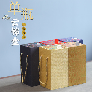 黄酒红酒白酒葡萄酒瓶一斤装礼品包装盒虫草酒锦盒空盒香槟酒定制