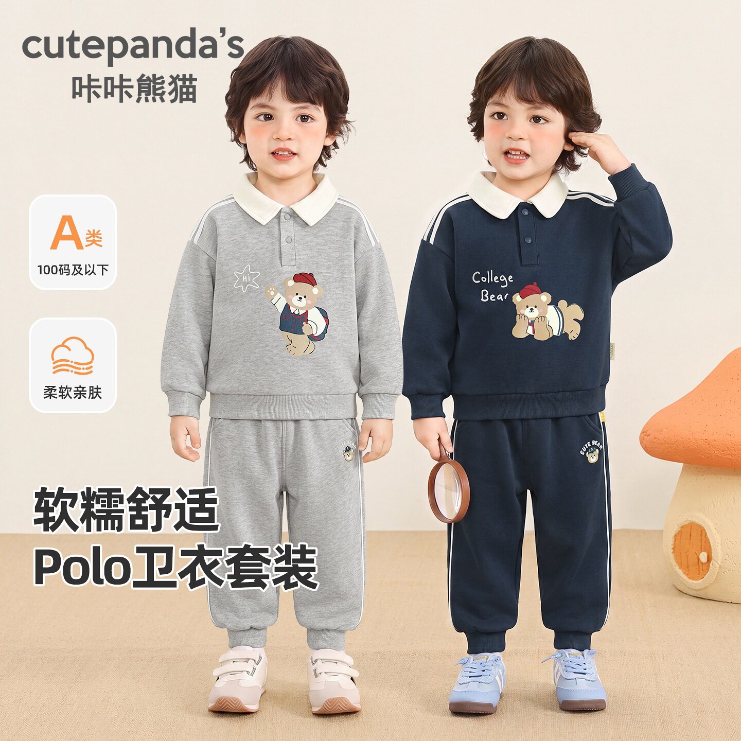 小熊妈妈童装儿童polo领卫衣套装男童秋装女童服装宝宝秋季两件套