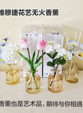 栀子花艺无火香薰客厅装饰仿真花摆件空气清新剂朋友教师节礼物