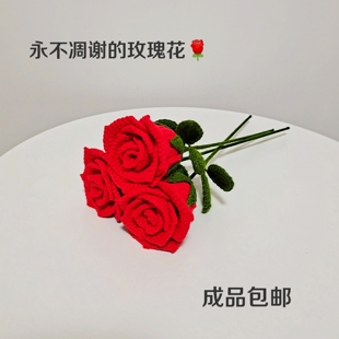 手工编织酒杯玫瑰花成品永生花仿真花结婚朋友生日三八妇女节礼物