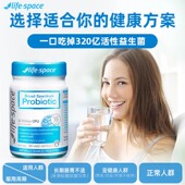 Life Space益倍适成人广谱益生菌胶囊320亿高活性60粒