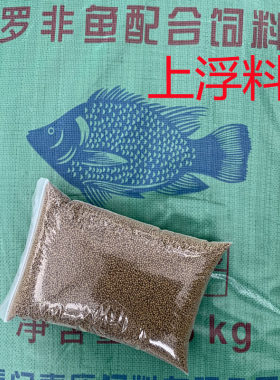 罗非鱼养殖饲料罗非鱼颗粒饲料