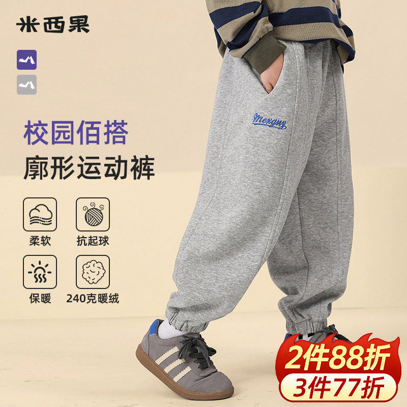 【百搭、加绒】米西果运动裤