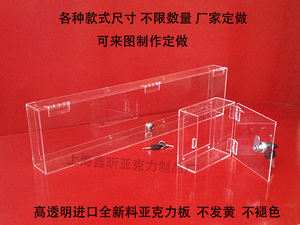 定制亚克力空调仪器开关保护锁盒透明有机玻璃防护罩壳diy尺寸