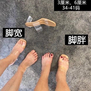 真皮水晶粗跟凉拖 夏季 网红同款 一字带透明凉鞋 胖妹妹脚宽脚胖大码