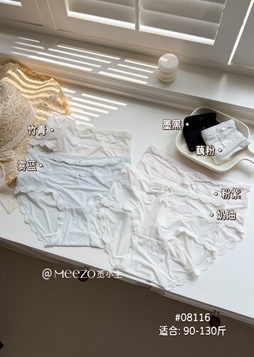 26年夏季新品青柠冰爽舒适轻薄自带凉感的包臀蕾丝蝴蝶结点缀内裤