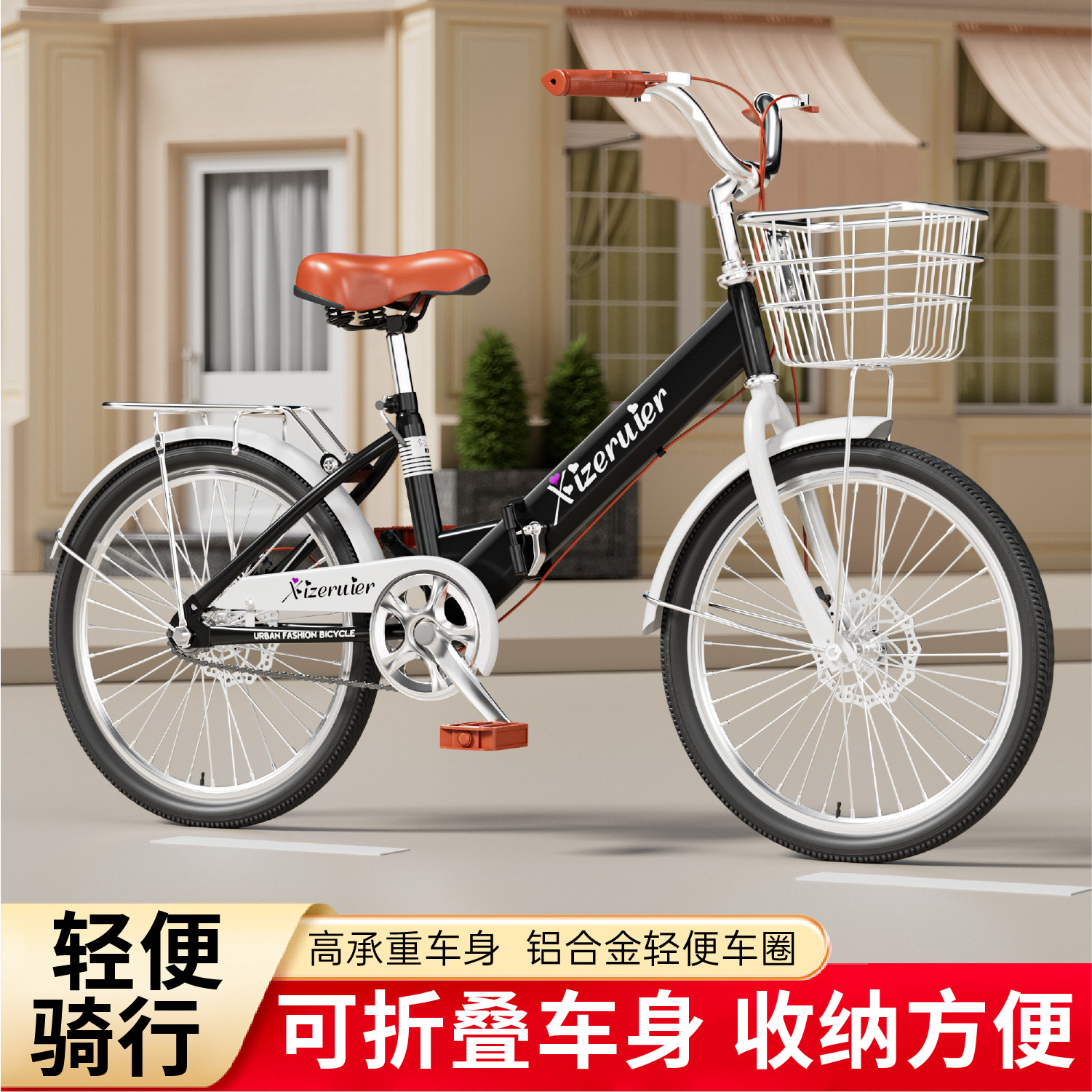 铝合金折叠自行车带车篮