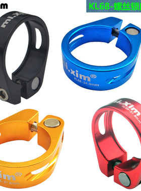 自行车27.2/30.8/31.6座杆用内径28.6/31.8/34.9螺丝锁座杆座管夹