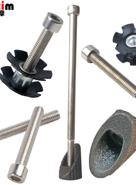 自行车山地公路车太阳花心吊芯螺丝坨螺丝碗组螺丝座管坐杆螺丝