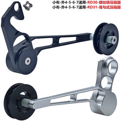 折叠车后拨后变压链器拉链器