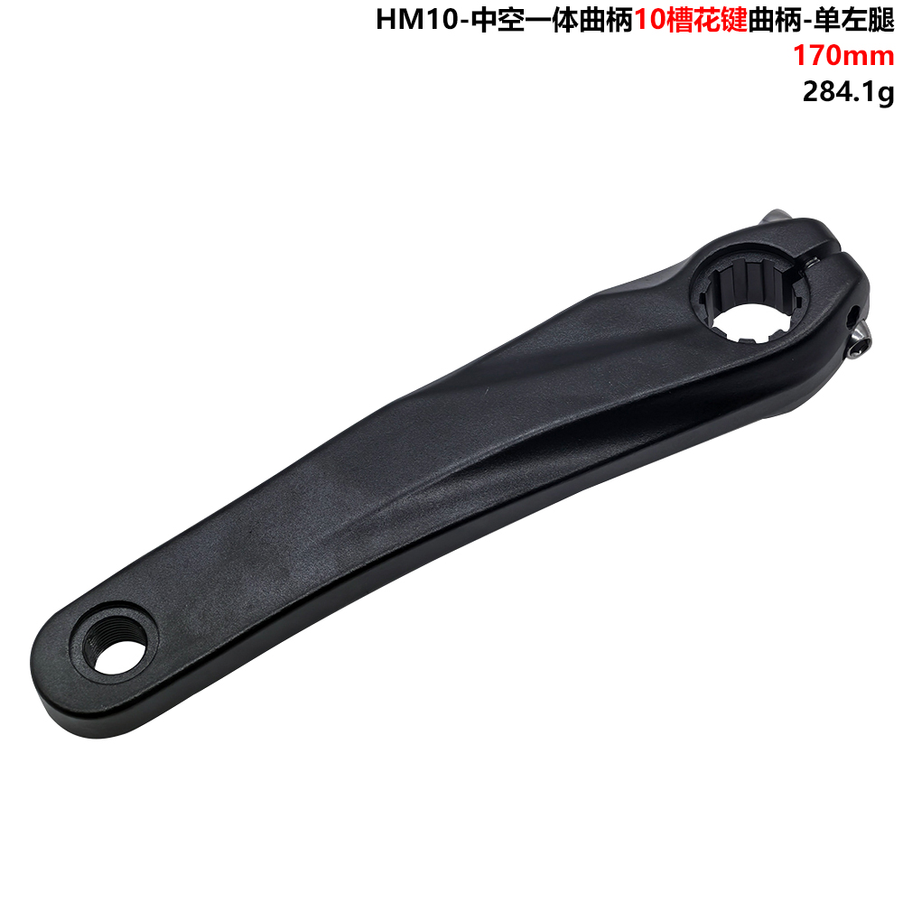 自行车山地车中空一体牙盘修补件10槽花键左侧曲柄腿铝合金左腿