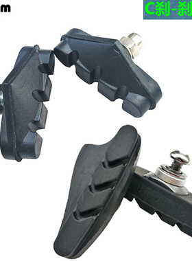 mi.xim自行车公路车折叠车山地车小轮车C刹 刹车皮刹车胶刹车块