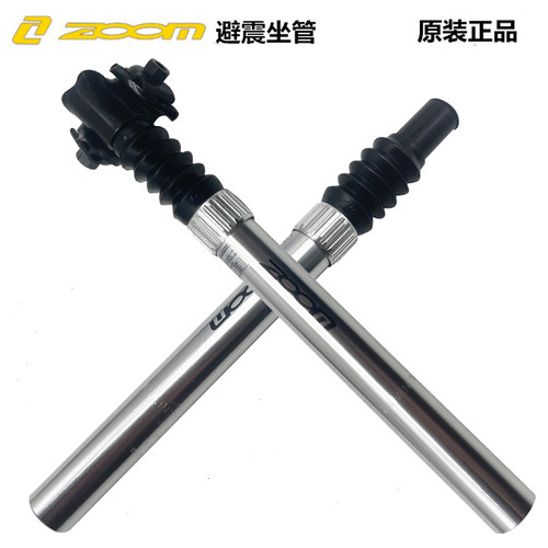 zoom减震缩头坐杆油簧山地自行车