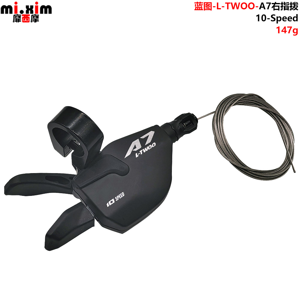 LTWOO蓝图自行车10速指拨