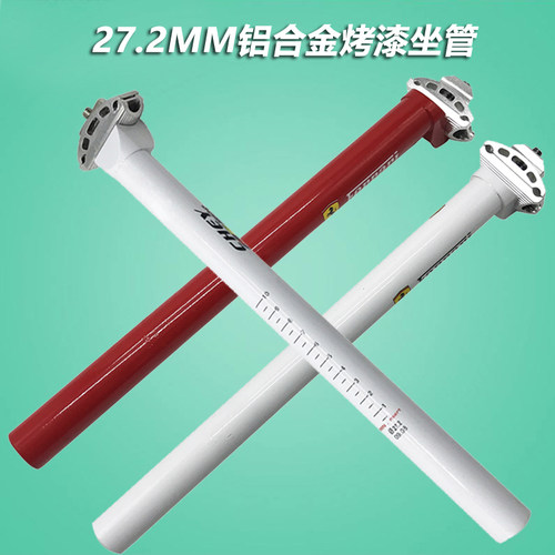 公路加长烤漆坐垫杆配件座管