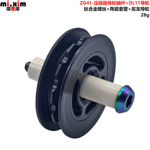 自行车折叠车张链器11T导轮