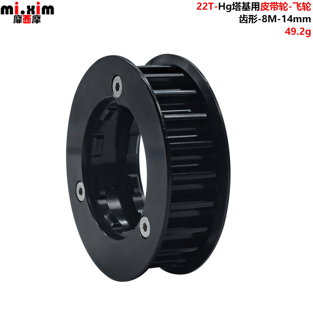 HG塔基皮带轮自行车飞轮 适用HDT-8M-12皮带 传动轮皮带飞轮 22T
